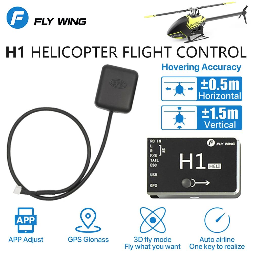 FLY Wing H1 RC GPS ︮ , FW450L FW450  6CH ö̹ٸ ̷ ý, ª  ̺ ɼ ︮ RC